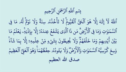 Quranic verses that describe the power of God