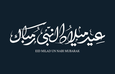 Eid milad un nabi mubarak design