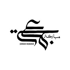 Jummah mubarak or blessed friday arabic calligraphy