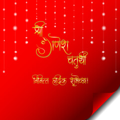Fototapeta na wymiar Happy Shree Ganesh Chaturthi Marathi Poster Design