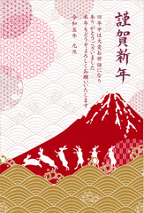 卯　年賀状　富士山　背景	