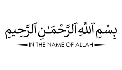 Bismillah - In the name of allah arab lettering, Bismillahir rahmanir rahim