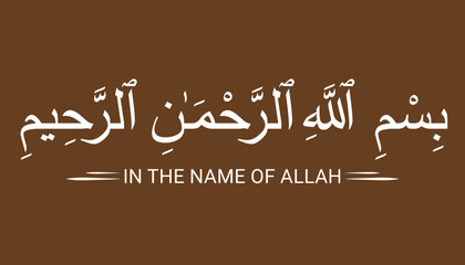 Bismillah - In the name of allah arab lettering, Bismillahir rahmanir rahim