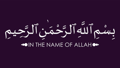 Bismillah - In the name of allah arab lettering, Bismillahir rahmanir rahim