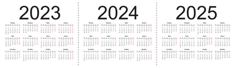 Calendar grid for 2023, 2024 and 2025 years. Simple horizontal template in Russian language. Week starts from Monday. Isolated vector illustration on white background.