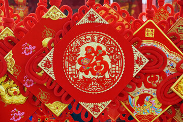The Chinese knot, the traditional decoration of the Chinese New Year, the Chinese characters on the Chinese knot is 