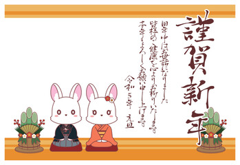 正座をしている和服のうさぎの2023年の年賀状素材