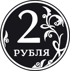 russia 2 ruble coin handmade design vector