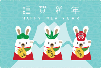 2023年　年賀状　横　富士山背景水色　謹賀新年　松竹梅招き兎