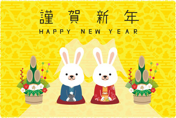 Fototapeta premium 2023年 年賀状 横 富士山背景黄色 謹賀新年 着物挨拶カップル