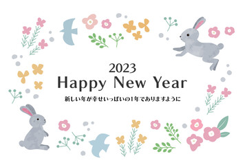 2023年　卯年年賀状　北欧風のかわいいイラスト