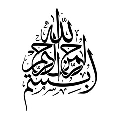 Qur'an phrase Bismillah, meaning In the name of Allah. Arabic calligraphy, vector. - obrazy, fototapety, plakaty