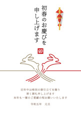 Fototapeta premium 2023年 令和5年 卯年 年賀状 縦型 