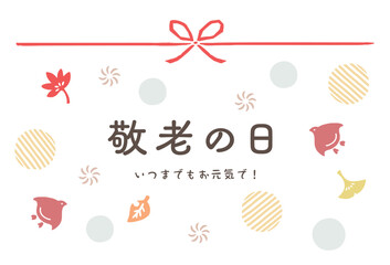 敬老の日　かわいい背景イラスト