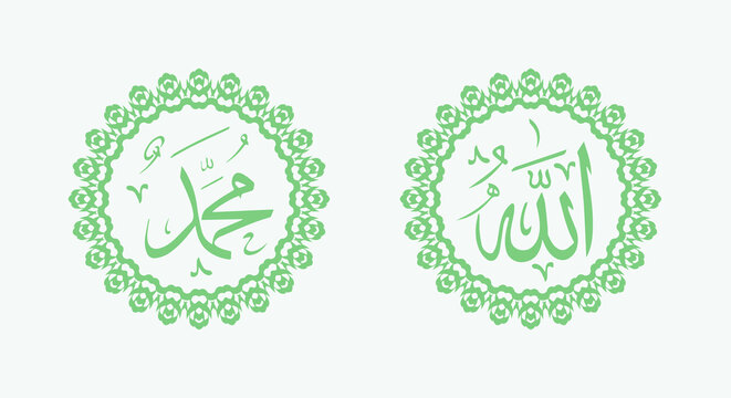 arabic calligraphy of allah and muhammad with retro circle frame and modern color