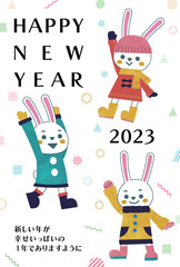 2023年　卯年年賀状　うさぎの子ども達のイラスト