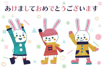 2023年　卯年年賀状　うさぎの子ども達のイラスト