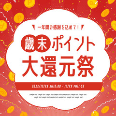 コインと紙吹雪、テープの舞う赤色背景／もくもくしたフレーム／サンプル文字入り（正方形）
