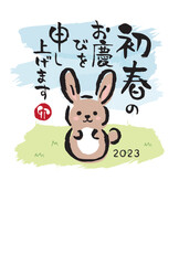 2023年卯年　和風の手書きうさぎの年賀状テンプレート
