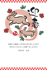 2023年卯年　和風の手書きうさぎの年賀状テンプレート