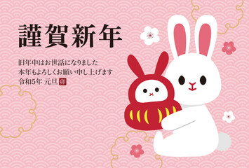 It is a New Year's card illustration for the year of the rabbit in 2023.