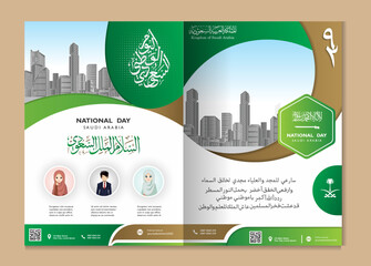 National Day Arabic Calligraphy Slogans for the Kingdom of Saudi Arabia Independence day