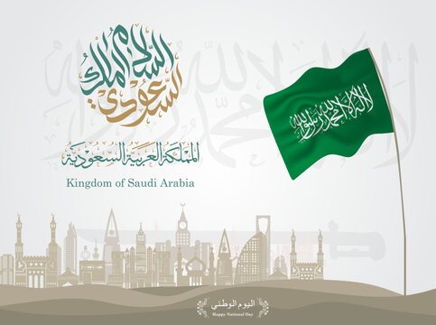 happy national day Saudi Arabia flag with Arabic Calligraphy , Translation : Your glory may last for ever my homeland, a statement for national day of Saudi Arabia