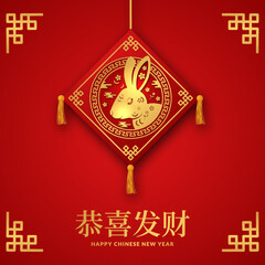 Chinese New year 2023. Year of rabbit. greeting card template with golden bunny hanging decoration