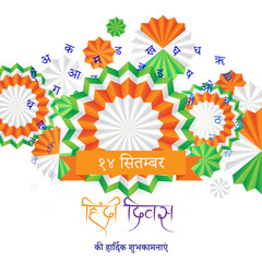 Vector illustration for Hindi Day banner with Hindi calligraphy Hindi diwas