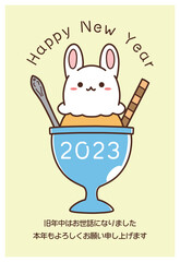 うさぎ型アイスのシンプルな2023年の年賀状素材