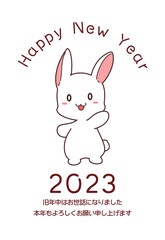 シンプルなうさぎのキャラクターとHappyNewYearの2023年の年賀状素材