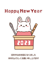 うさぎ型アイスのシンプルな2023年の年賀状素材