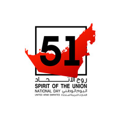 logo UAE national day tr Arabic: Spirit of the union United Arab Emirates National day. Banner with country UAE border map. Illustration 51 years. Card Emirates contour map anniversary 2 December 2022