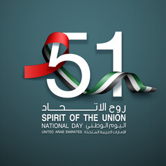 logo UAE national day. translated Arabic: Spirit of the union United Arab Emirates National day. Banner with UAE state flag. Illustration 51 years. Card Emirates honor 51th anniversary 2 December 2022