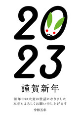 Obraz premium 2023年卯年年賀状-シンプル雪兎白色背景イラスト素材
