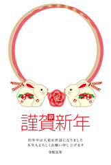 2023年卯年年賀状-和柄賀詞付き水引白色背景イラストフォトフレーム素材