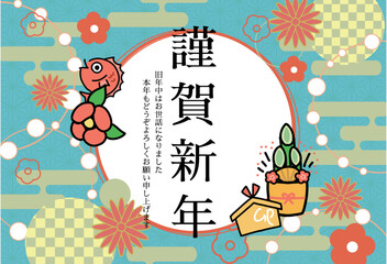 年賀状　賀詞入り