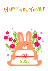2023年賀状