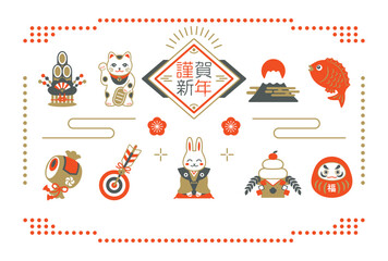 2023年　卯年の年賀状デザイン　うさぎ　縁起物