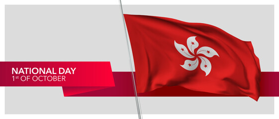 Hong Kong national day vector banner, greeting card
