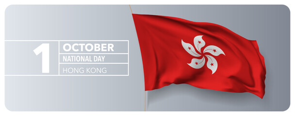 Hong Kong happy national day greeting card, banner vector illustration