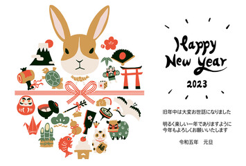年賀状　2023年　卯年