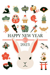 年賀状　2023年　卯年