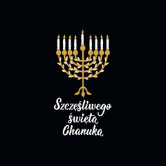 Translation from Polish: Happy Hanukkah. Holidays lettering. Ink illustration.