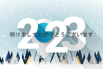 2023 年-最高の願い-明けましておめでとうございます	