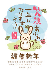 2023年卯年　和風の筆文字と筆絵の年賀状テンプレート