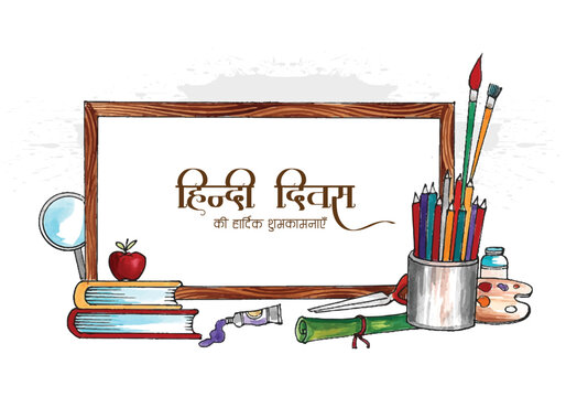 Illustration Of Hindi Divas Background Stock Illustration - Download Image  Now - Hindi Language, Abstract, Book - iStock