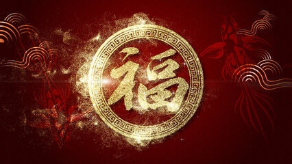 Happy Chinese New Year 2023, year of the Rabbit, also known as the Spring Festival with the Chinese astrological Rabbit symbol for background decoration. Asian and traditional culture concept