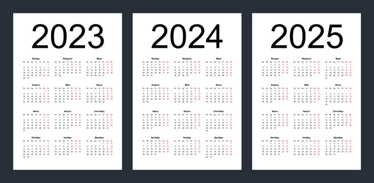 Calendar grid for 2023, 2024 and 2025 years. Simple vertical template in Russian language. Week starts from Monday. Isolated vector illustration on white background.