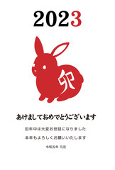 2023　卯年　ウサギ　年賀状　年賀はがき　テンプレート　シンプル　イラスト　縦型
